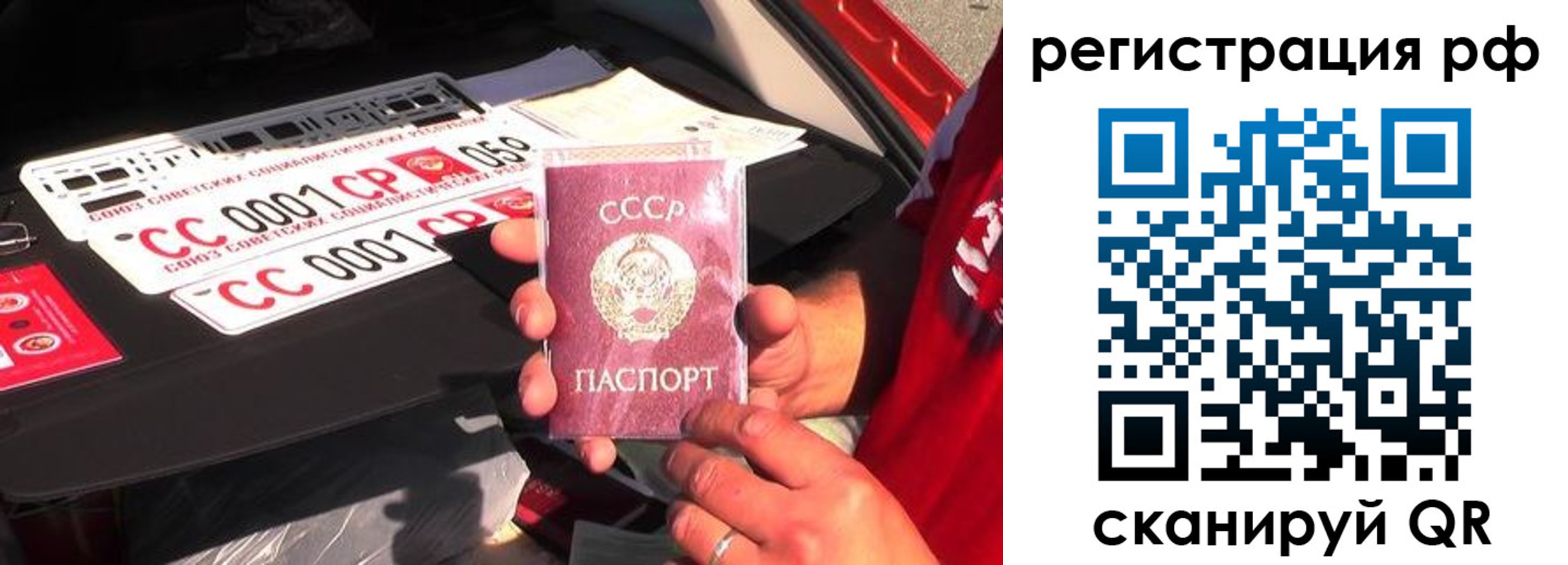 временная регистрация недорого в Балашихе