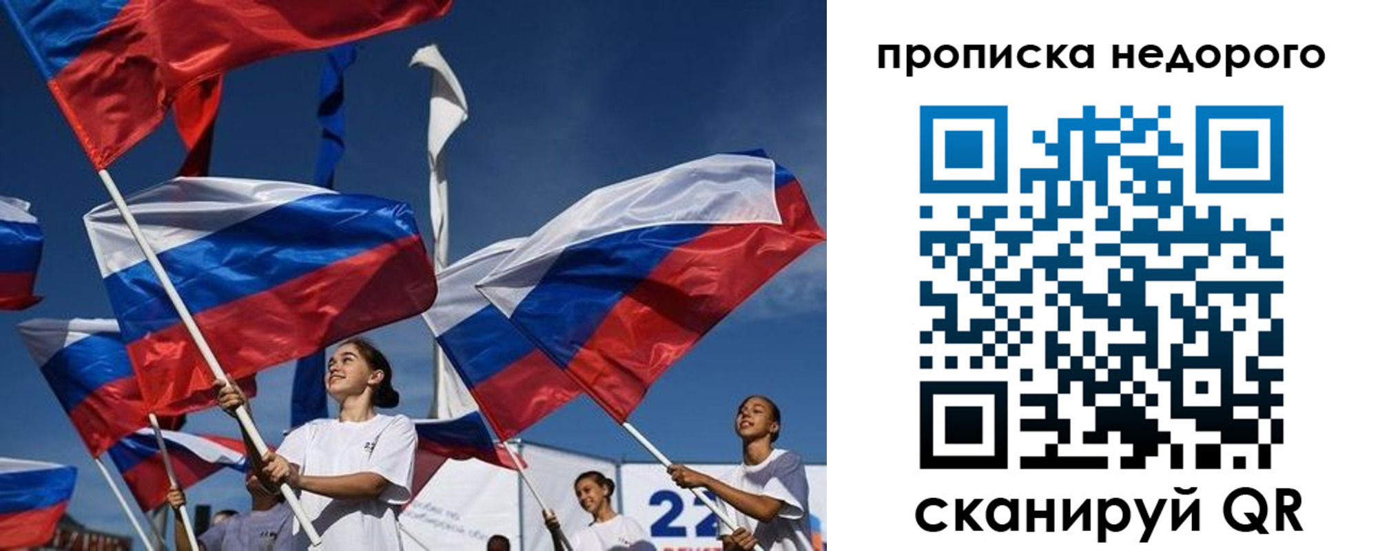временная регистрация недорого в Балашихе