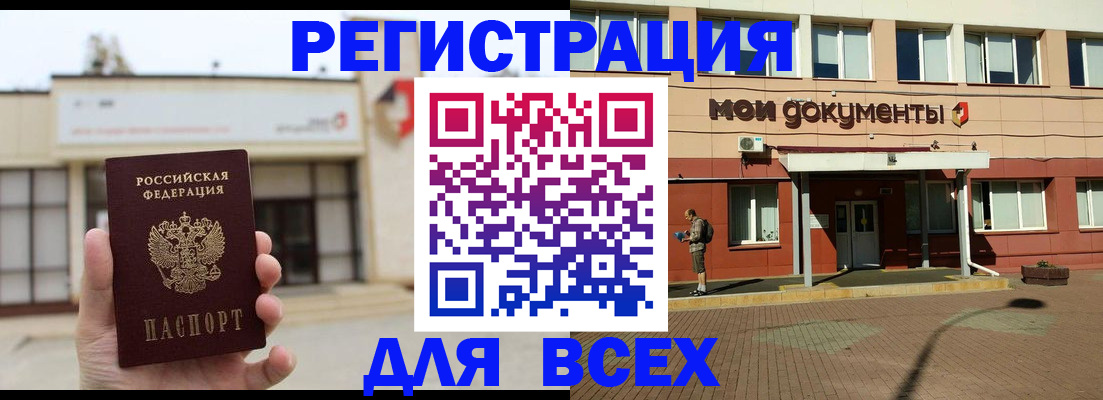 временная регистрация 2025 в Балашихе