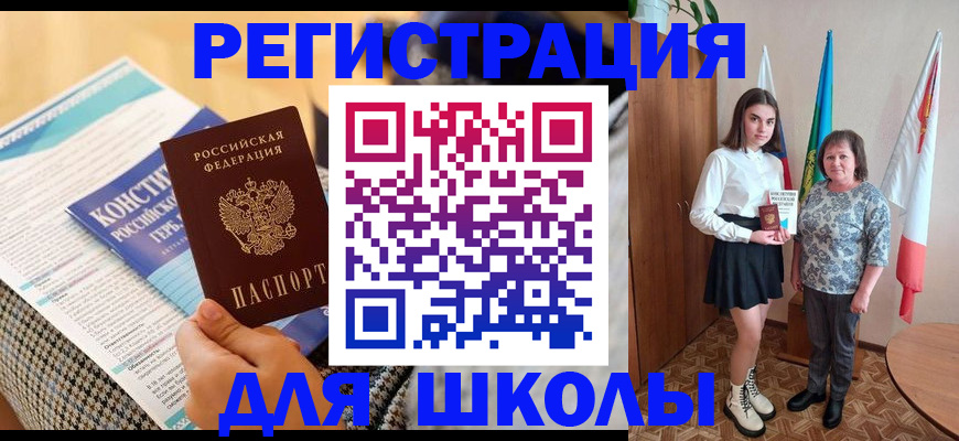 прописка штамп в Балашихе