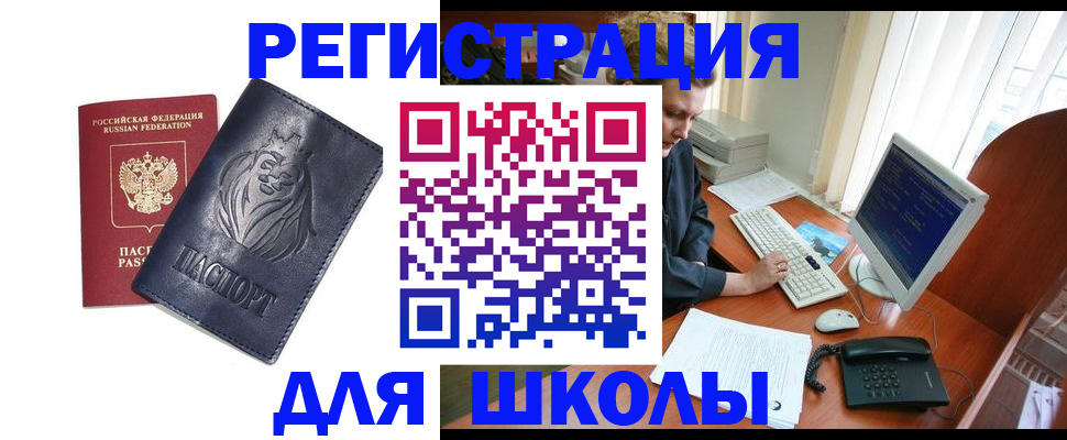 временная регистрация надежно в Балашихе