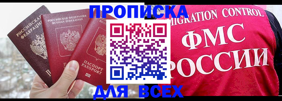 временная регистрация госуслуги в Балашихе