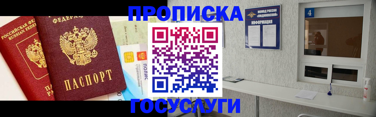 регистрация для школы в Балашихе