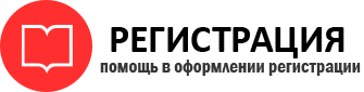 прописка в Балашихе id784079